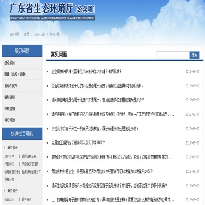 省廳回復(fù)｜關(guān)于污泥、電池、廢離子樹(shù)脂、 危廢等方面的問(wèn)題...